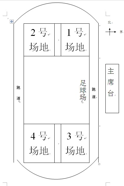 6月16日更新安徽中醫藥大學2014年教職工排球賽競賽規程